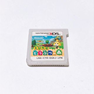 ニンテンドー3DS(ニンテンドー3DS)のとびだせどうぶつの森 ソフト(携帯用ゲームソフト)