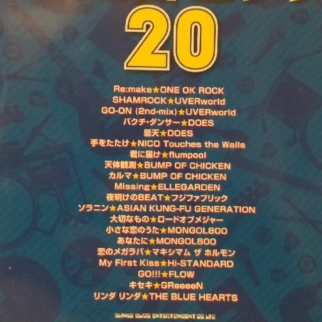 J-POP超定番ヒッツ20 エンタメ/ホビーの本(楽譜)の商品写真