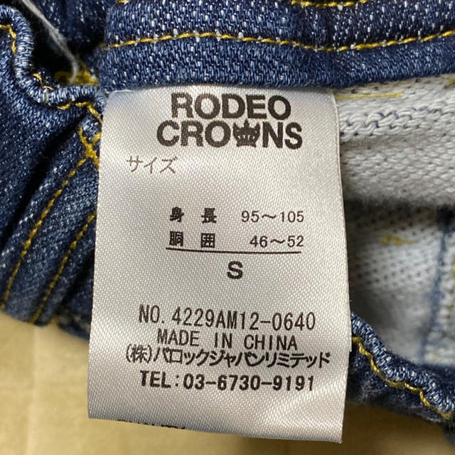 RODEO CROWNS(ロデオクラウンズ)の【美品】RODEO CROWNS/サルエルパンツ Ｓsize 95-105cm キッズ/ベビー/マタニティのキッズ服男の子用(90cm~)(パンツ/スパッツ)の商品写真