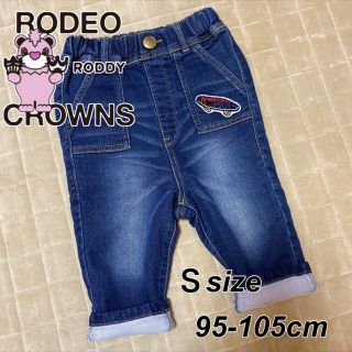 ロデオクラウンズ(RODEO CROWNS)の【美品】RODEO CROWNS/サルエルパンツ Ｓsize 95-105cm(パンツ/スパッツ)