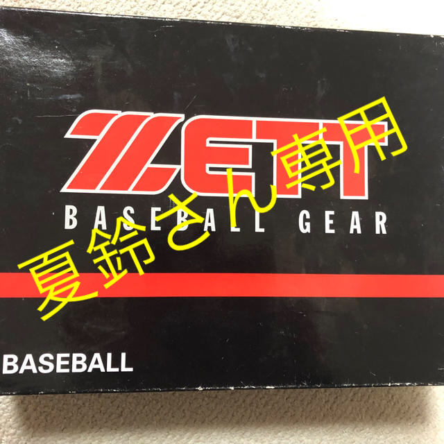 ZETT(ゼット)の硬式用 高校試合球 スポーツ/アウトドアの野球(ボール)の商品写真