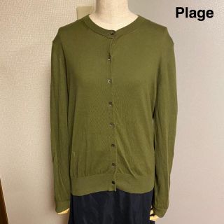 プラージュ(Plage)の【Plage】プラージュ　カーキ　丸首　カーディガン(カーディガン)