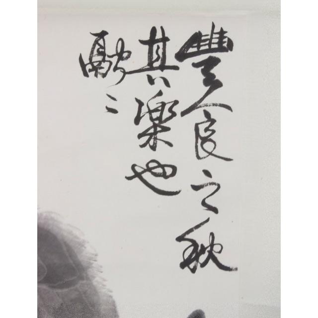 送料無料の通販 掛軸】 ☆極品☆珍藏☆【李燕 字畫圖】 古書 時代保証 古美術 紙本 書