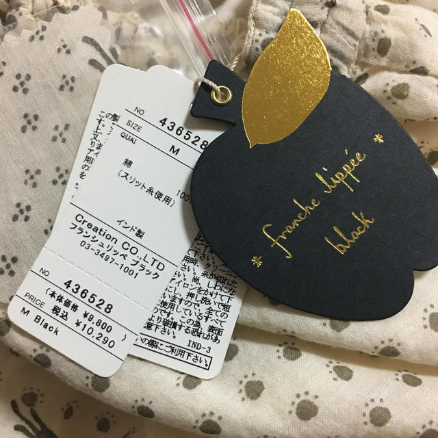 franche lippee(フランシュリッペ)の＊だっふぃー様＊専用＊新品＊フランシュリッペ  猫柄フレアースカート レディースのスカート(ひざ丈スカート)の商品写真