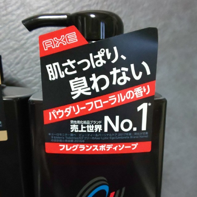 Unilever(ユニリーバ)のAXE フレグランスボディーソープ 3本セット コスメ/美容のボディケア(ボディソープ/石鹸)の商品写真