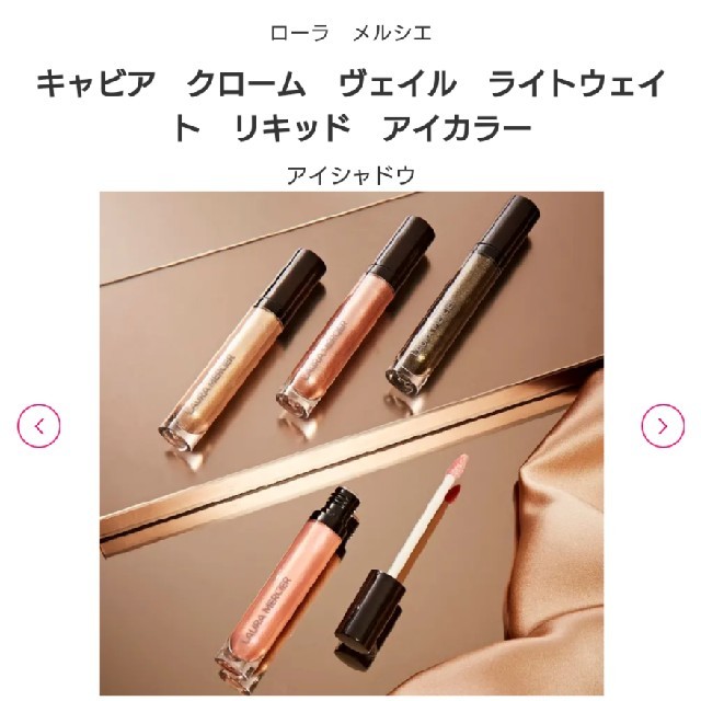 laura mercier(ローラメルシエ)のローラメルシエ*アイシャドウ コスメ/美容のベースメイク/化粧品(アイシャドウ)の商品写真