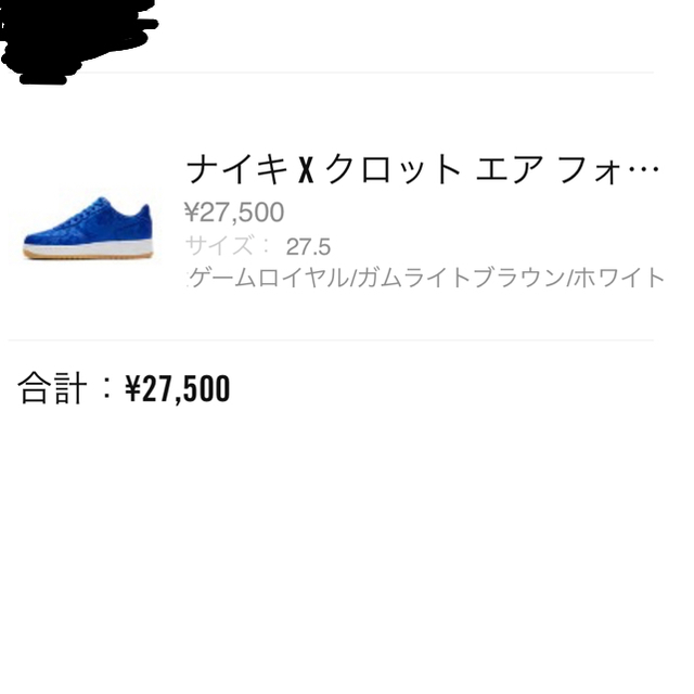 NIKE(ナイキ)のNIKE AIR FORCE 1 CLOT BLUE SILK 27.5 メンズの靴/シューズ(スニーカー)の商品写真