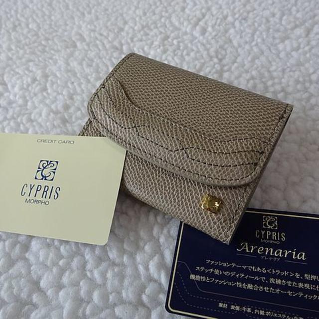 CYPRIS(キプリス)の特価！【新品/本物】CYPRIS（キプリス）アレナリアレザー 三つ折財布 レディースのファッション小物(財布)の商品写真