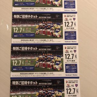 横浜F・マリノス  FC東京 12月7日 最終節チケット メイン自由席４枚(サッカー)