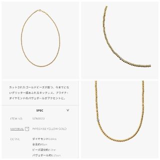 スタージュエリー(STAR JEWELRY)のSJX GOLD GLITTER NECKLACE (S) チェーンのみ(ネックレス)