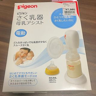 ピジョン(Pigeon)の電動 搾乳機 ピジョン(その他)