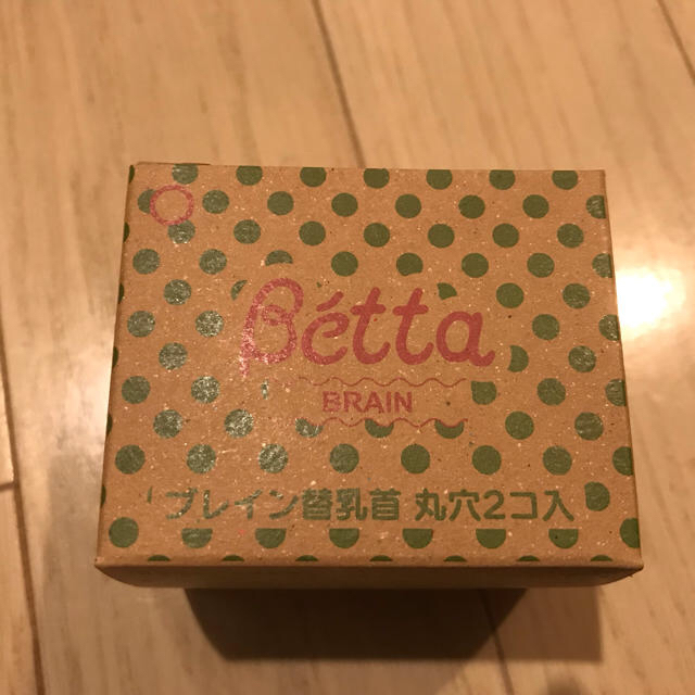 VETTA(ベッタ)のベッタの哺乳瓶セット(ガラス、プラ) キッズ/ベビー/マタニティの授乳/お食事用品(哺乳ビン)の商品写真