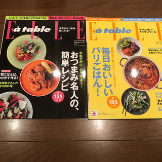 エル(ELLE)のElle a table (エル・ア・ターブル) 2011年 05月号 (料理/グルメ)