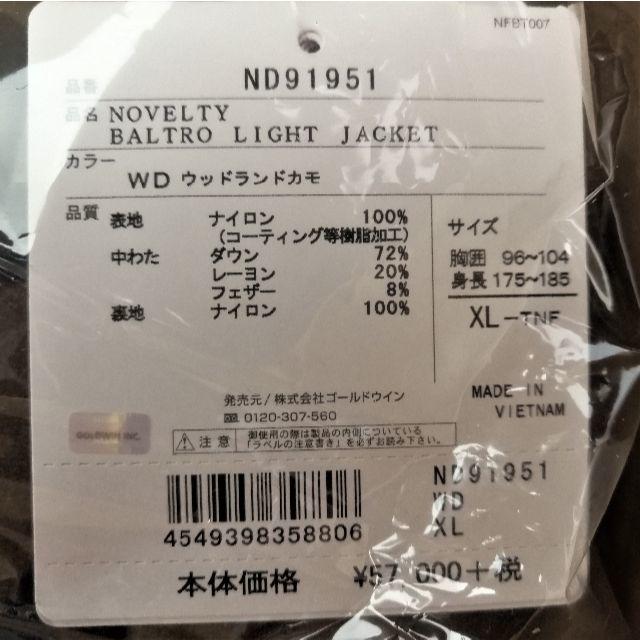 新品送料込 ノベルティバルトロライトジャケット ND91951 XL メンズのジャケット/アウター(ダウンジャケット)の商品写真