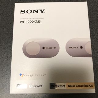 ソニー(SONY)のSONY WF-1000XM3(ヘッドフォン/イヤフォン)