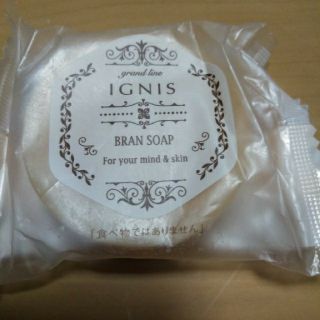 イグニス(IGNIS)のIGNIS　ブランソープ(洗顔料)