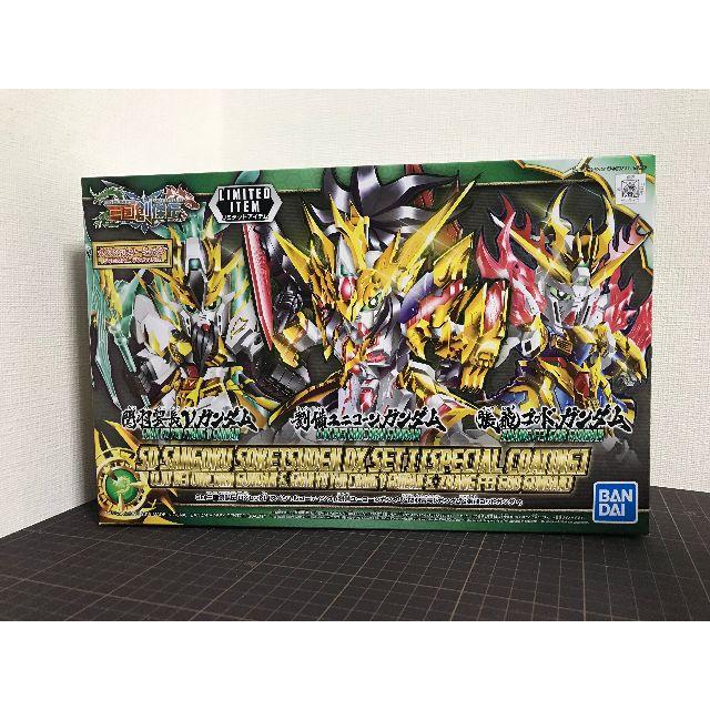 BANDAI - 海外限定 SD三国創傑伝 DXセットＩスペシャルコーティング 新品 劉備