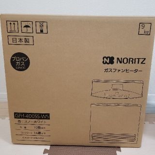 ノーリツ(NORITZ)のNORITZ　ガスファンヒーター(ファンヒーター)