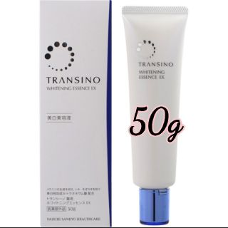 トランシーノ(TRANSINO)の✦rica様専用✦【新品未開封】トランシーノ美白美容液５０ｇ(美容液)