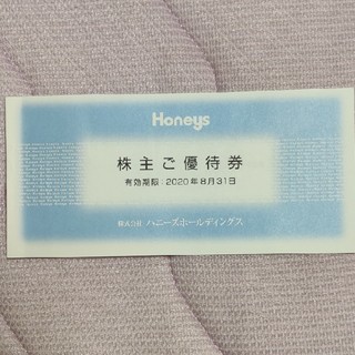 ハニーズ(HONEYS)のハニーズ　株主優待　500円分(ショッピング)