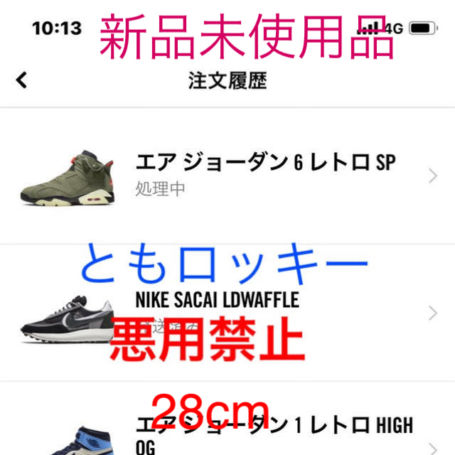 未使用未開封　28cm TRAVIS SCOTT X  AIR JORDAN 6aj6