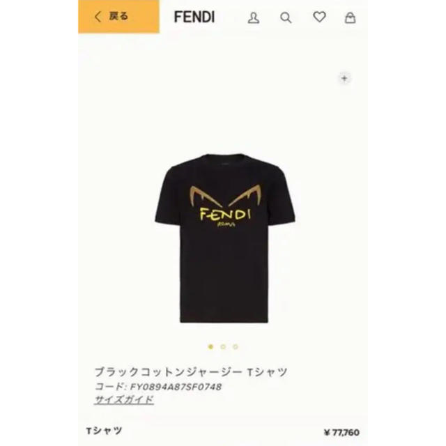 FENDI(フェンディ)の限定値下げ  激レア FANDI スワロフスキー tシャツ メンズのトップス(Tシャツ/カットソー(半袖/袖なし))の商品写真