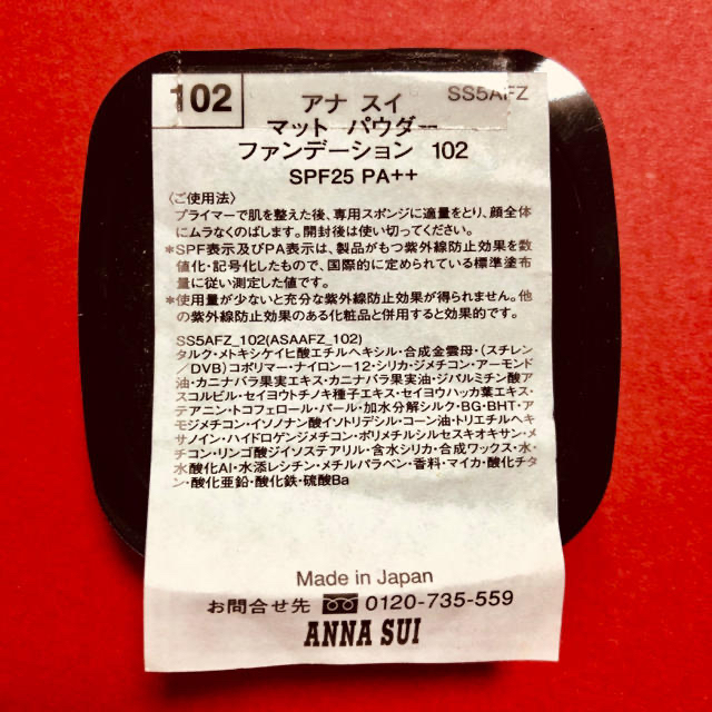 ANNA SUI(アナスイ)のANNA SUI 試供品セット(美容液、ローション、ファンデーション) コスメ/美容のキット/セット(サンプル/トライアルキット)の商品写真