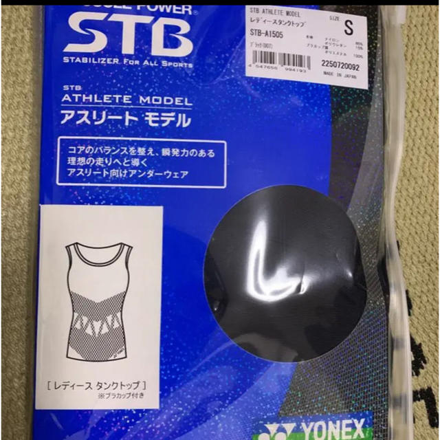 YONEX(ヨネックス)のヨネックス　レディースアンダーウェア スポーツ/アウトドアのスポーツ/アウトドア その他(バドミントン)の商品写真