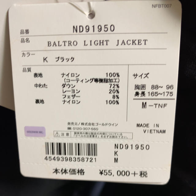 THE NORTH FACE(ザノースフェイス)のバルトロライトジャケット K ブラック Mサイズ 19FW メンズのジャケット/アウター(ダウンジャケット)の商品写真