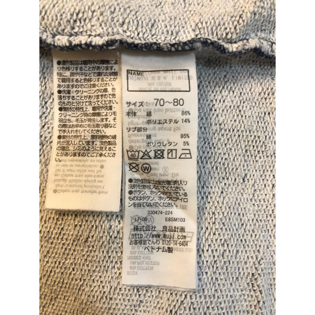 MUJI (無印良品)(ムジルシリョウヒン)の長袖カバーオール 70~80 キッズ/ベビー/マタニティのベビー服(~85cm)(カバーオール)の商品写真