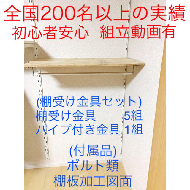 アーネストワン棚受け金具5組とパイプセット(フリーラック)フレームDIYラボ