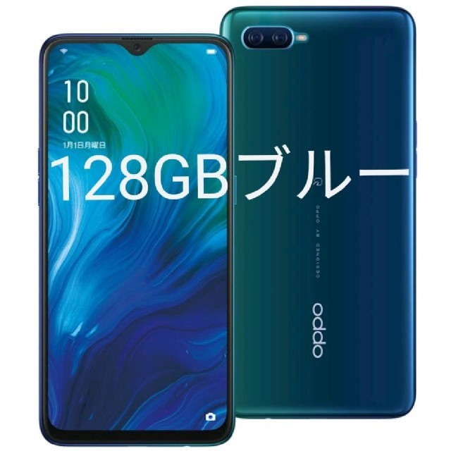 oppo reno a 128GB blue ブルー 楽天モバイル リノエー 青の通販 by R《即日発送》｜ラクマ