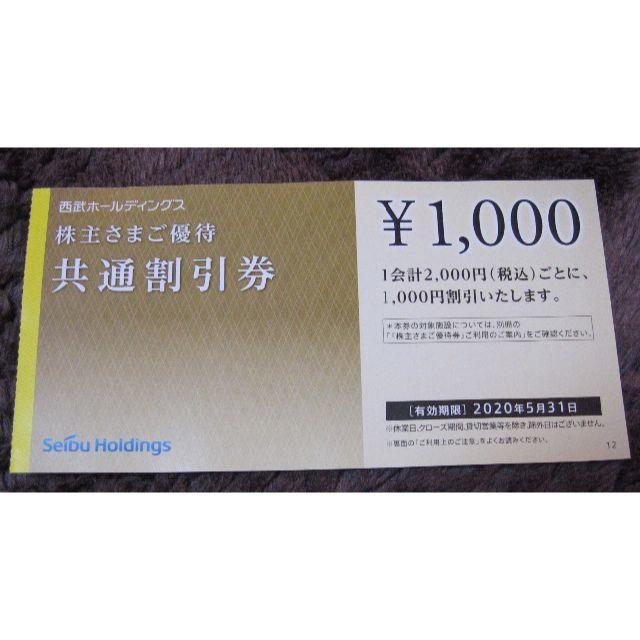 西武　株主さまご優待 共通割引券１０００円券　１０枚　かんたんラクマパック②