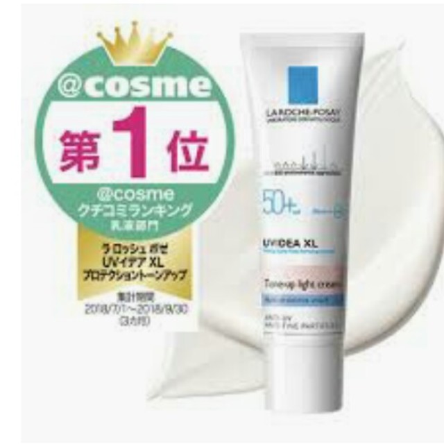 LA ROCHE-POSAY(ラロッシュポゼ)のラロッシュポゼ トーンアップ コスメ/美容のボディケア(日焼け止め/サンオイル)の商品写真