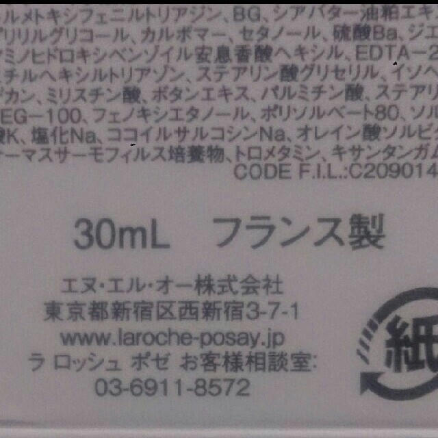 LA ROCHE-POSAY(ラロッシュポゼ)のラロッシュポゼ トーンアップ コスメ/美容のボディケア(日焼け止め/サンオイル)の商品写真