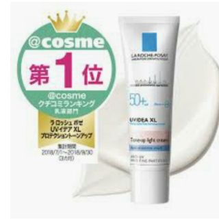 ラロッシュポゼ(LA ROCHE-POSAY)のラロッシュポゼ トーンアップ(日焼け止め/サンオイル)