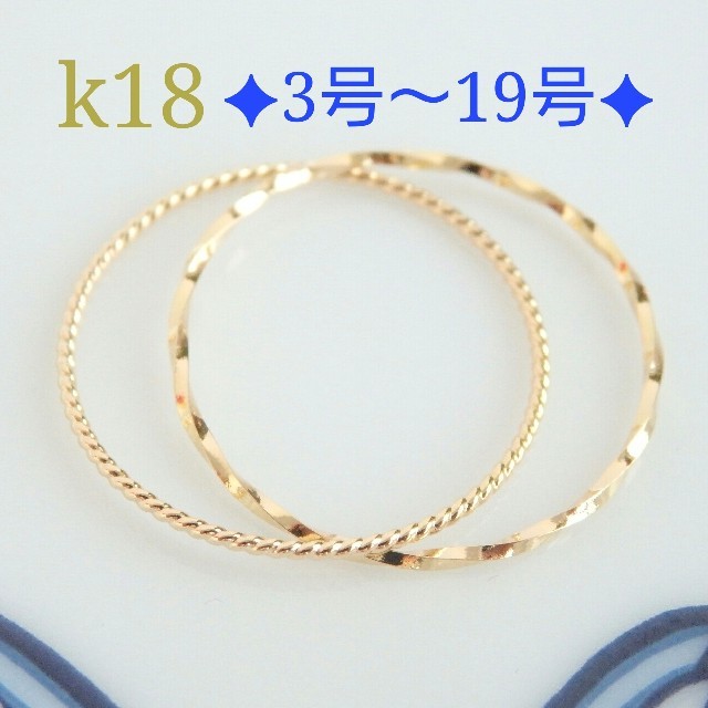 k18 2連リング レディースのアクセサリー(リング(指輪))の商品写真