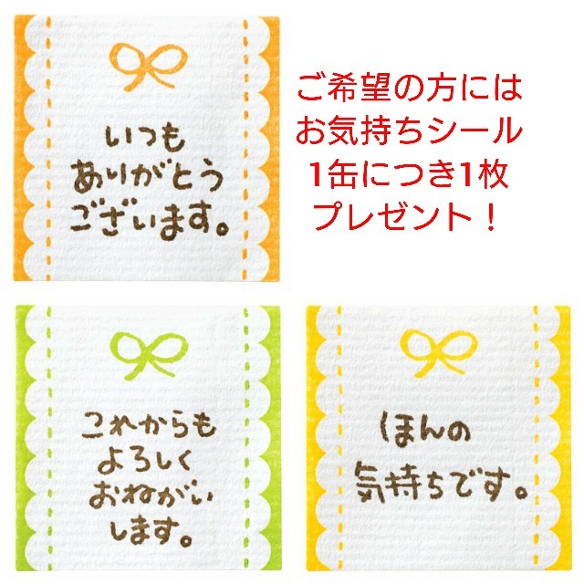 2缶セット ブーケ缶とツインズ缶のセット商品 お菓子のミカタ 食品/飲料/酒の食品(菓子/デザート)の商品写真