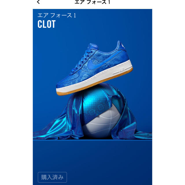 NIKE(ナイキ)の27cm clot nike air force 1 メンズの靴/シューズ(スニーカー)の商品写真