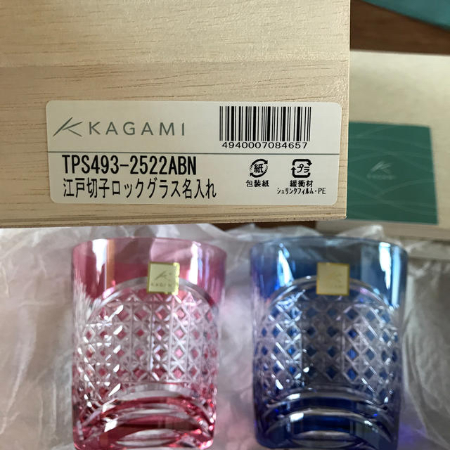 特価人気 最終SALE☆kagami 江戸切子ロックグラスの通販 by mana｜ラクマ カガミクリスタル 得価高品質