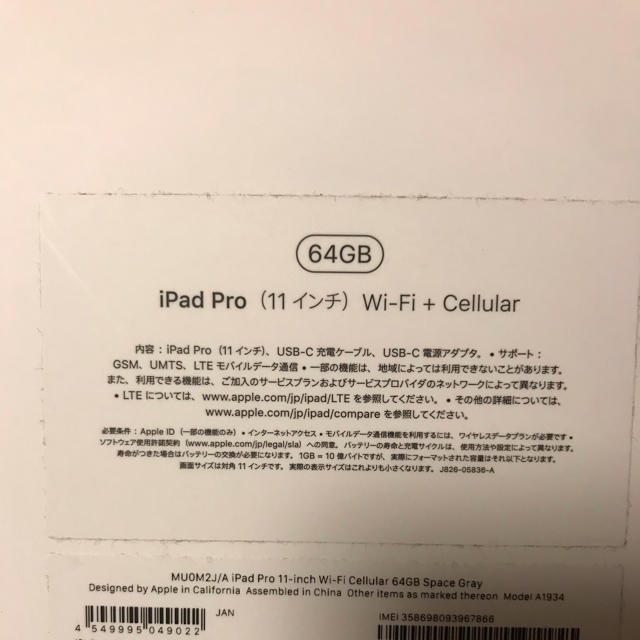 iPad wi-fi + cellular 64GBの通販 by コルツ's shop｜アイパッドならラクマ - iPad pro 11インチ 正規激安