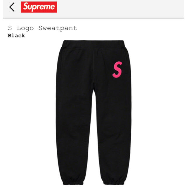 Supreme   S Logo sweatpant