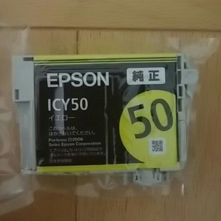 エプソン(EPSON)の新品　純正品　インクカートリッジエプソン　ICY50(オフィス用品一般)