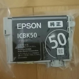 エプソン(EPSON)の新品　純正品　インクカートリッジ　エプソン　ICBK50(オフィス用品一般)