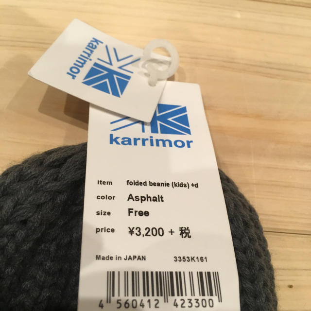 karrimor(カリマー)のカリマー  キッズ ニット帽 キッズ/ベビー/マタニティのこども用ファッション小物(帽子)の商品写真