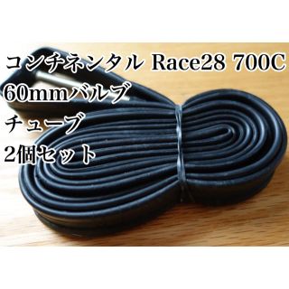 未使用　2個セット チューブ コンチネンタル Race28 700(タイヤ・ホイールセット)