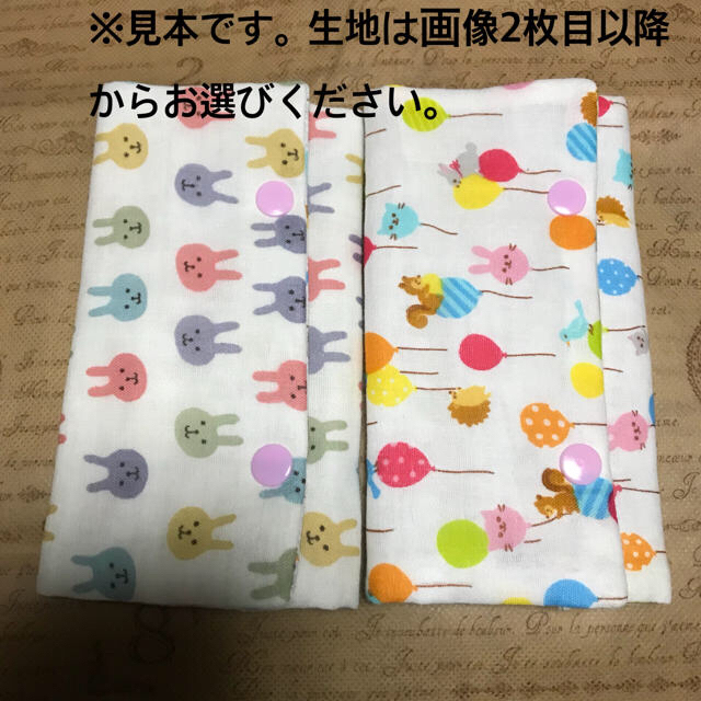 リバーシブルよだれカバー(オーダー受付用ページ) nbac.edu.vn