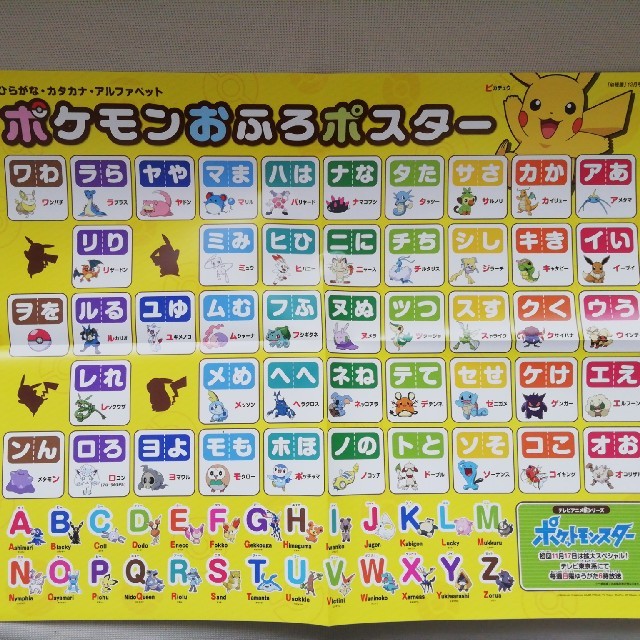 ポケモン(ポケモン)のkaori様専用 エンタメ/ホビーの本(絵本/児童書)の商品写真