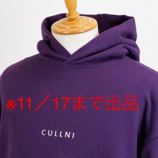 ステュディオス(STUDIOUS)のCULLNI / ロゴパーカー 19AW 新品！(パーカー)