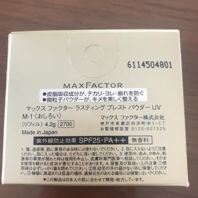 MAXFACTOR(マックスファクター)のプレストパウダーUV コスメ/美容のベースメイク/化粧品(フェイスパウダー)の商品写真